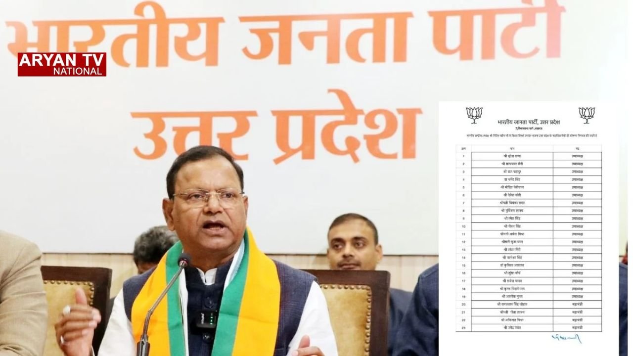 यूपी BJP ने घोषित की नई संगठनात्मक टीम,राजनाथ सिंह के बेटे नीरज समेत कई नेताओं को मिली नई जिम्मेदारी