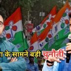 TMC Crisis: तृणमूल कांग्रेस में मची हलचल