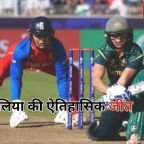 ऑस्ट्रेलिया ने इंग्लैंड को हराकर रिकॉर्ड 7वीं बार जीता महिला टी20 वर्ल्ड कप 2026