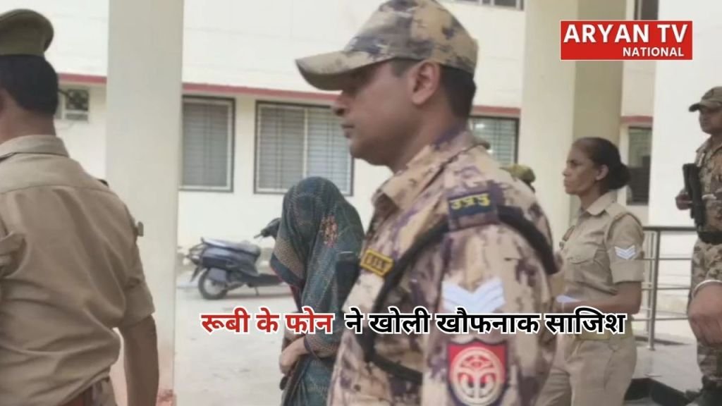 Current image: Agra Bathroom Murder Case: 'घर के अंदर मत आना