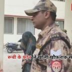Agra Bathroom Murder Case: 'घर के अंदर मत आना