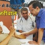 जंतर-मंतर से केंद्र सरकार पर बरसे अरविंद केजरीवाल