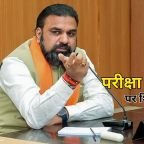 Bihar Paper Leak: बिहार सरकार का बड़ा एक्शन