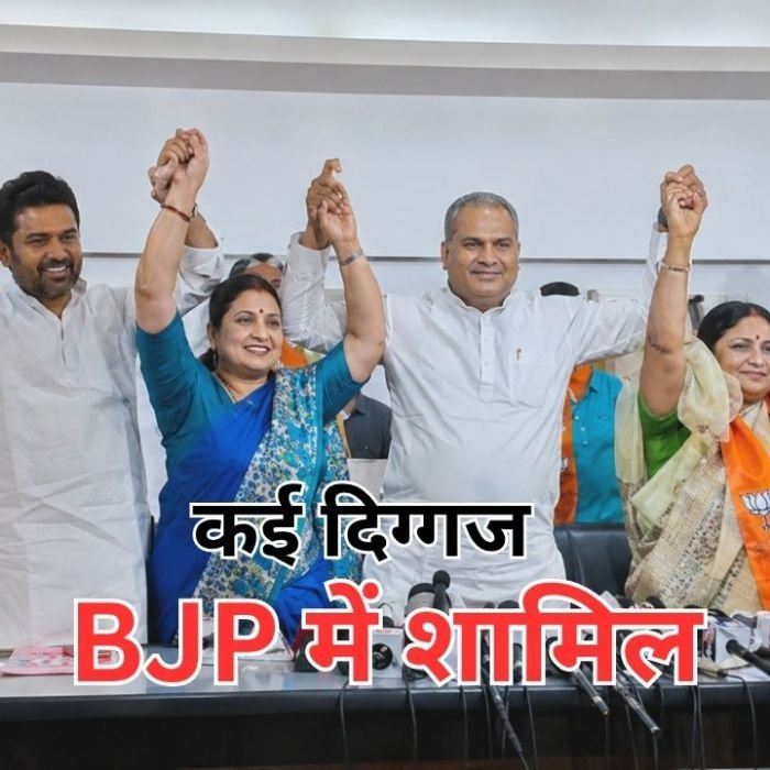 Bihar Political News: बिहार की राजनीति में बड़ा उलटफेर, प्रशांत किशोर को झटका देकर BJP में शामिल हुए कई दिग्गज
