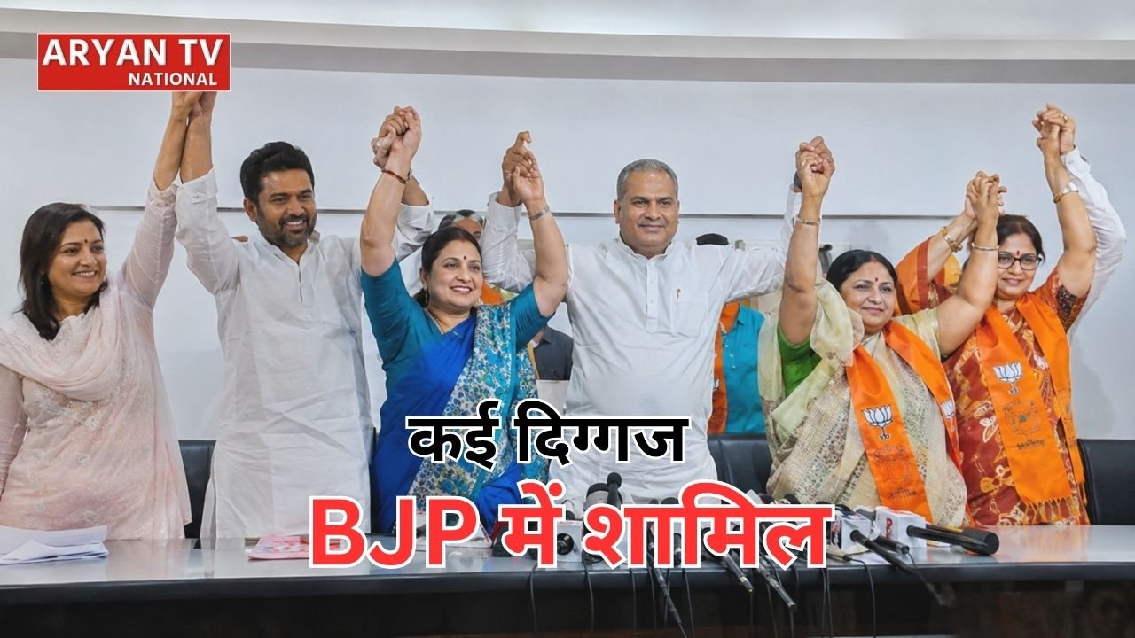 Bihar Political News: बिहार की राजनीति में बड़ा उलटफेर, प्रशांत किशोर को झटका देकर BJP में शामिल हुए कई दिग्गज
