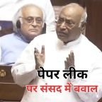 Parliament Monsoon Session 2026: हंगामे के चलते बार-बार रुकी कार्यवाही