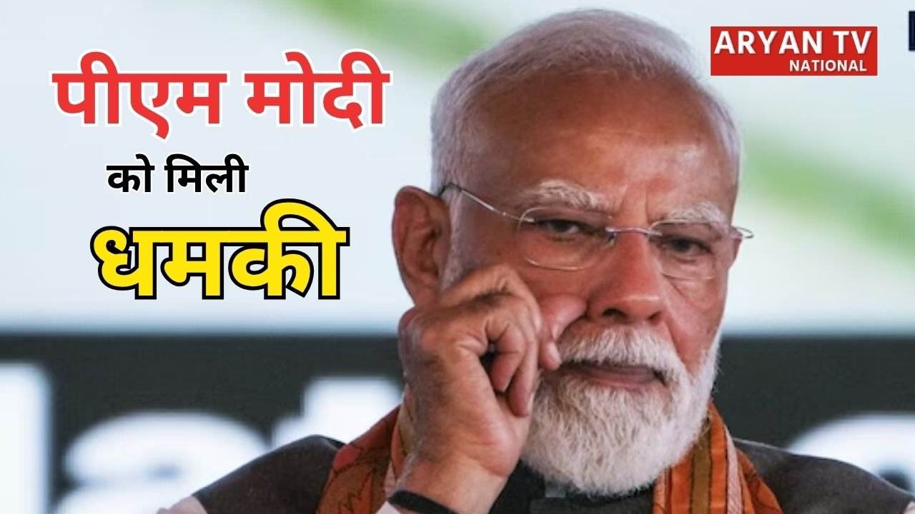 Death Threat to PM Mod: ऑस्ट्रेलिया दौरे से पहले पीएम मोदी को जान से मारने की धमकी, मेलबर्न इवेंट की सुरक्षा बढ़ाई गई