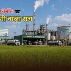 Ethanol Water Usage: सरकार ने बताया एथेनॉल और पानी का पूरा सच