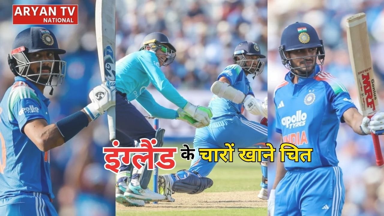IND VS ENG Highlights: टीम इंडिया की शानदार जीत, भारत ने इंग्लैंड को 6 विकेट से रौंदा