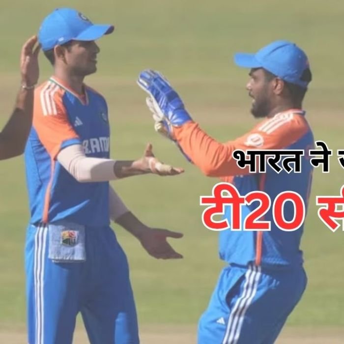 India won T20 Series: ईशान किशन और तिलक वर्मा तूफानी पारी, भारत ने जिम्बाब्वे को 90 रन से हराकर जीती टी20 सीरीज