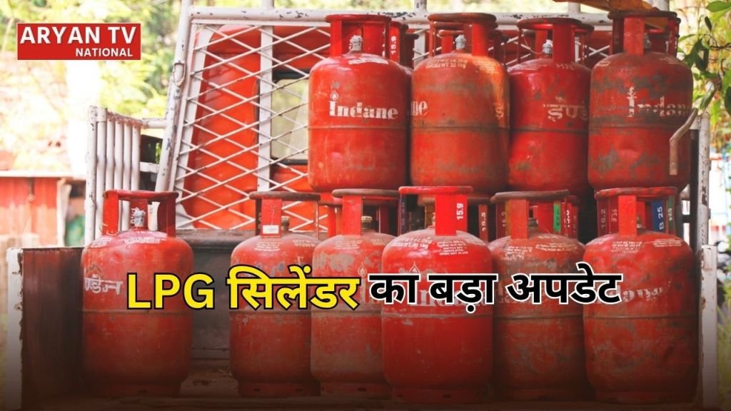 Current image: LPG Cylinder New Rules: एलपीजी गैस सिलेंडर को लेकर बड़ा अपडेट