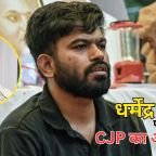 NEET Paper Leak Protest: अभिजीत दिपके का सरकार को संदेश
