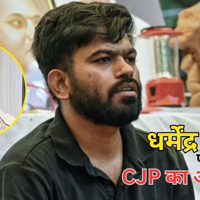 NEET Paper Leak Protest: अभिजीत दिपके का सरकार को संदेश, धर्मेंद्र प्रधान के इस्तीफे तक जारी रहेगा आंदोलन