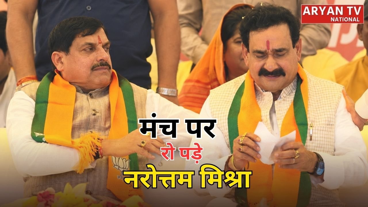 Narottam Mishra Emotional Speech: दतिया की सभा में रो पड़े नरोत्तम मिश्रा, सीएम ने कंधे पर हाथ रखकर बढ़ाया हौसला