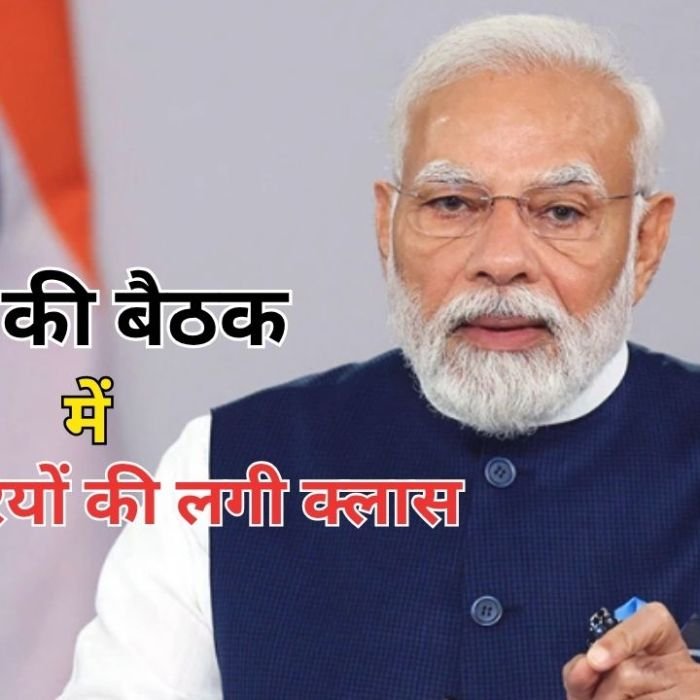 PM Modi Meeting: 4 घंटे की हाई-लेवल बैठक में पीएम मोदी ने अफसरों से कहा- ‘कागजी काम नहीं, जनता को नतीजे चाहिए’