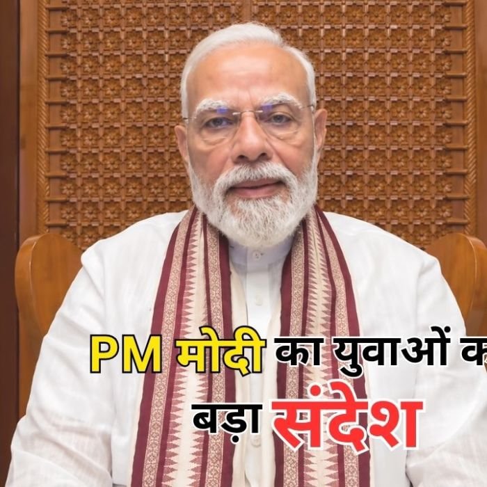 PM Modi Youth Message: पीएम मोदी ने देर रात शेयर किया नया वीडियो, युवाओं को कहा- थैंक्यू फ्रेंड्स
