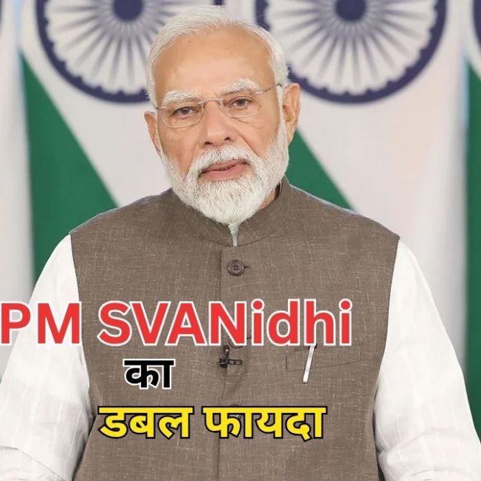 PM SVANidhi Scheme: रेहड़ी-पटरी वालों को मिलेगा डबल फायदा, ₹50,000 तक बिना गारंटी लोन और 50 दिन ब्याज मुक्त क्रेडिट
