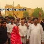 Rajasthan LDC Exam 2026: जैसलमेर परीक्षा केंद्र पर पेपर बाहर भेजने के आरोप