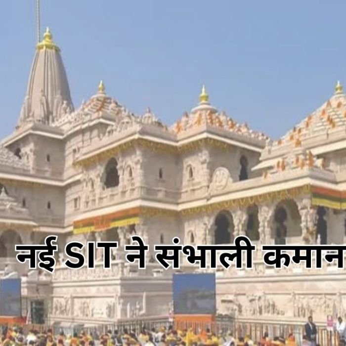 Ram Mandir Donation Theft: नई SIT टीम करेगी हर एंगल से राम मंदिर चोरी की जांच, अब क्रिमिनल नेटवर्क भी होगा वार