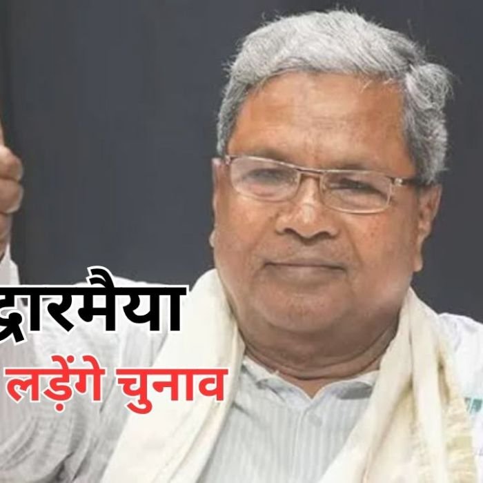 Siddaramaiah Retirement News: सिद्धारमैया का बड़ा ऐलान, 2028 विधानसभा चुनाव नहीं लड़ेंगे, जानें इसके पीछे की वजह
