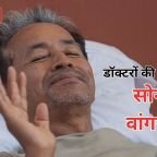 सोनम वांगचुक को लेकर अस्पताल ने जारी किया नया हेल्थ बुलेटिन