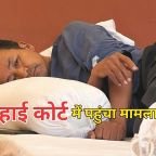 Sonam Wangchuk Hunger Strike: सोनम वांगचुक के अनशन पर हाई कोर्ट सख्त