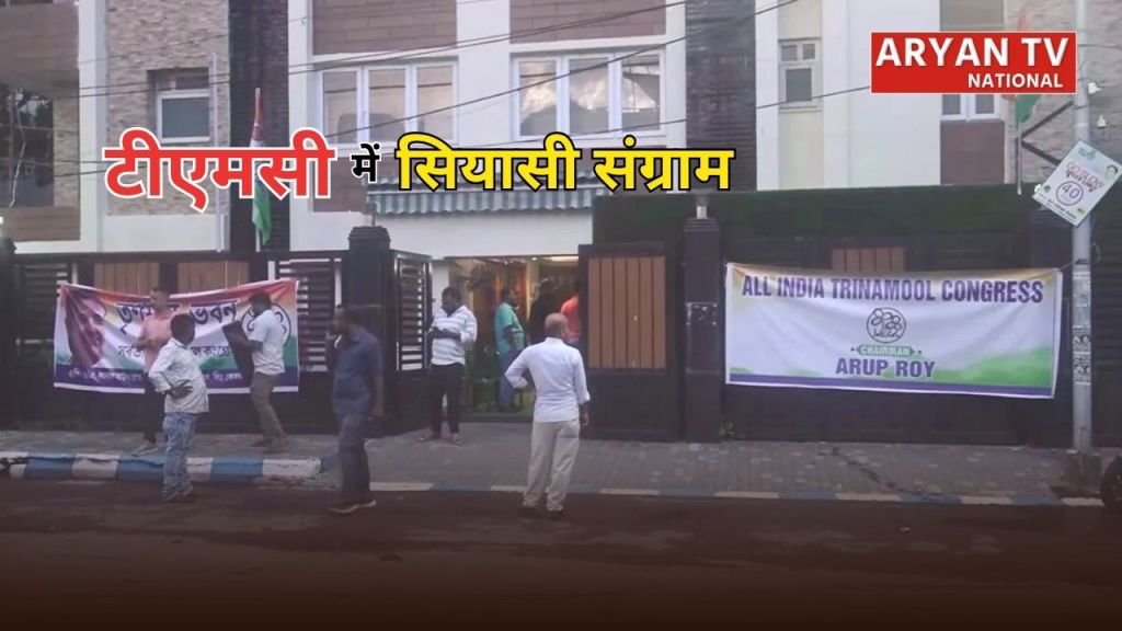 Current image: TMC Office Row: ममता बनर्जी पर बढ़ा दबाव