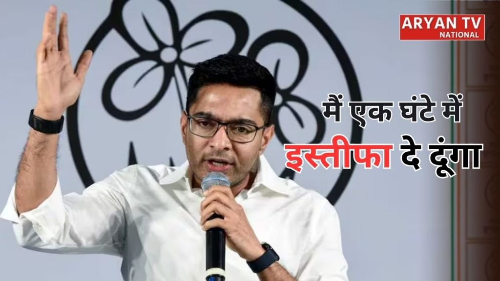 'ममता बनर्जी के पास लौट आओ, मैं एक घंटे में इस्तीफा दे दूंगा'