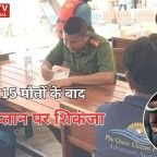 वियतनाम बोट हादसे में कप्तान को हिरासत किया गया