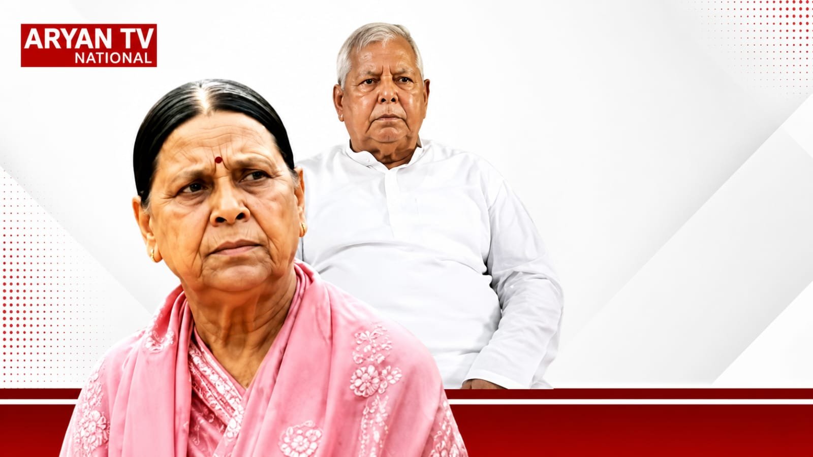 Bihar Politics: लालू-राबड़ी ने खाली किया चर्चित सरकारी आवास,कौटिल्य नगर स्थित नए आवास में हुए शिफ्ट