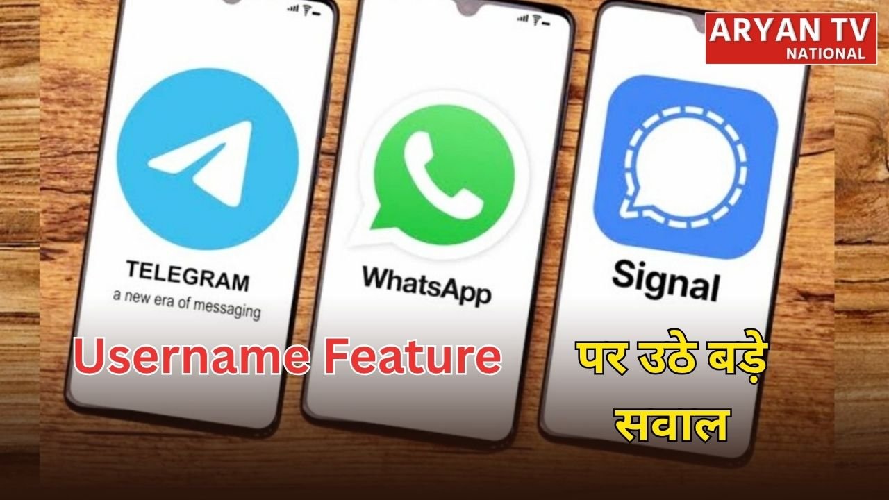 WhatsApp Username Feature: व्हाट्सएप के बाद Telegram और Signal के यूजरनेम फीचर पर सरकार ने भेजा नोटिस, जानें क्या है पूरा मामला
