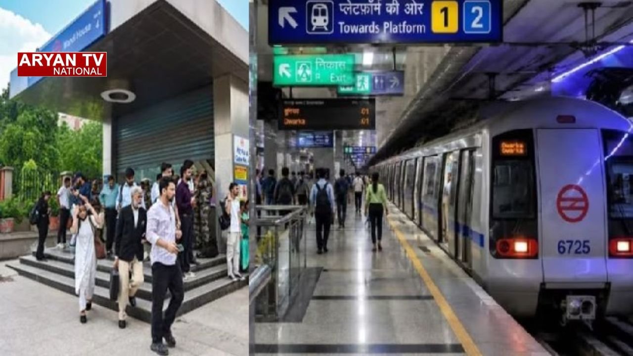 Delhi Metro: दिल्लीवासियों को बड़ी राहत! जंतर-मंतर पर प्रदर्शन खत्म होने के बाद, बंद पड़े सभी मेट्रो स्टेशन फिर से खुले