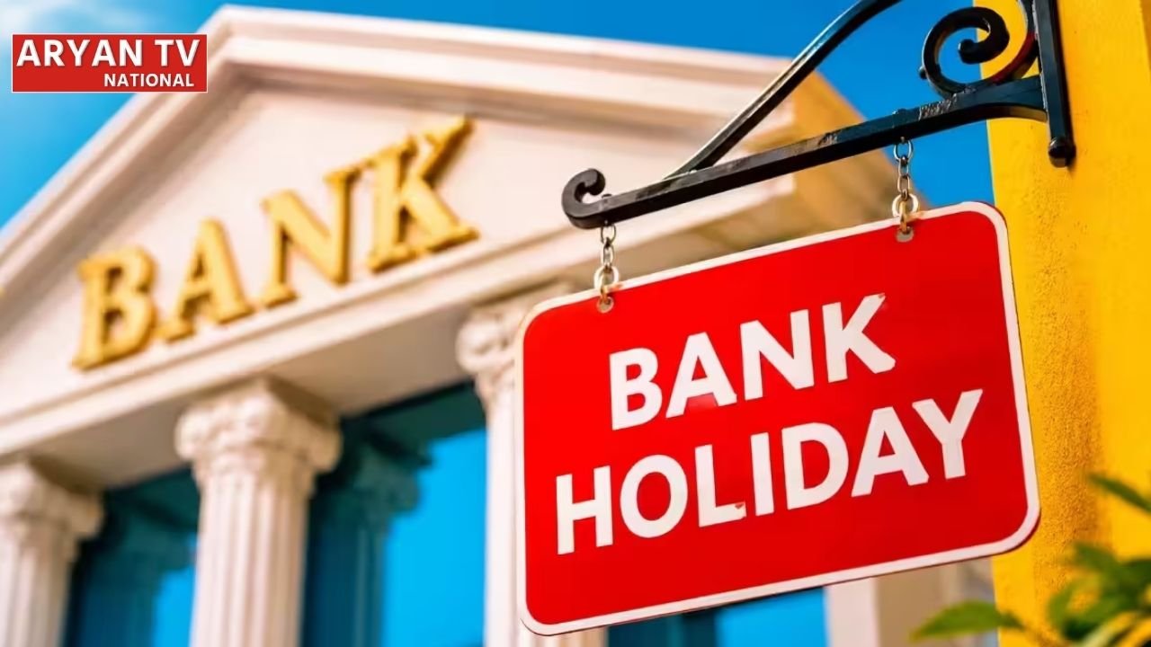 Bank Holiday: अगले हफ्ते 4 दिन नहीं खुलेंगे बैंक