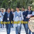 बिहार बोर्ड की मार्कशीट में बड़ा बदलाव