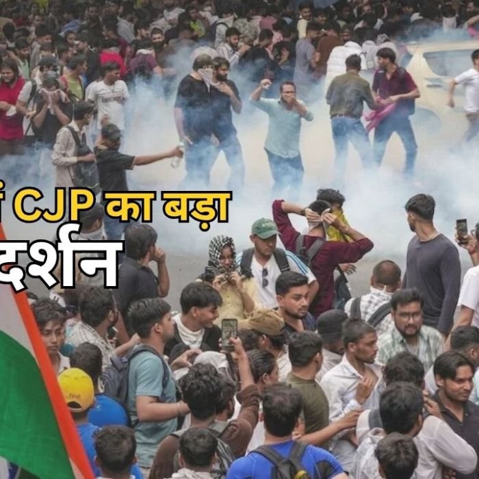 CJP Protest: सीजेपी का बड़ा ऐलान, 5 सितंबर को इंडिया गेट से दिल्ली पुलिस मुख्यालय तक होगा शक्ति प्रदर्शन