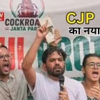 Cockroach Janata Party: कॉकरोच जनता पार्टी ने शुरू किया नया मिशन