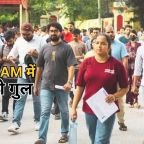 NTA AIAPGET Exam: परीक्षा के बीच गुल हुई बिजली