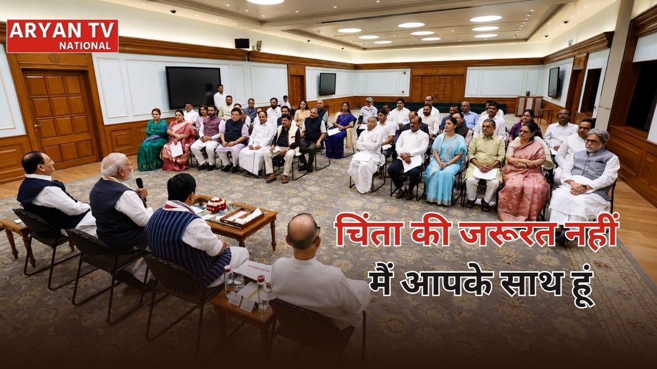 PM Modi Meeting: पीएम मोदी ने बागी सांसदों से की मुलाकात- कहा ‘चिंता की जरूरत नहीं, मैं आपके साथ खड़ा हूं’