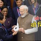 खिलाड़ियों संग पीएम मोदी का खास अंदाज
