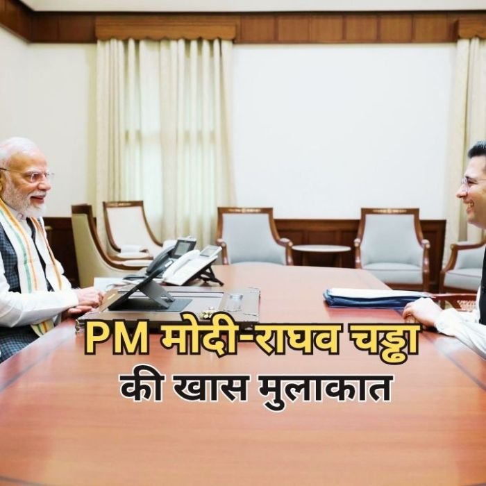 Raghav Chadha PM Modi Meeting: पीएम मोदी से राघव चड्ढा की हुई मुलाकात, क्या पंजाब चुनाव से पहले मिलेगी बड़ी जिम्मेदारी?