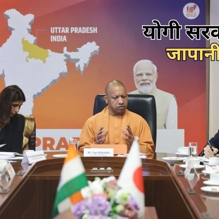 UP-Japan Investment Meet 2026: योगी सरकार का बड़ा मिशन, अब युवाओं के लिए 500 एकड़ में बनेगी नई जापानी सिटी