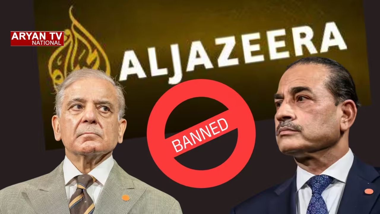 Pakistan Bans Al Jazeera: PoK हिंसा की कवरेज से बौखलाई शहबाज सरकार, अल जज़ीरा पर लगाया प्रतिबंध
