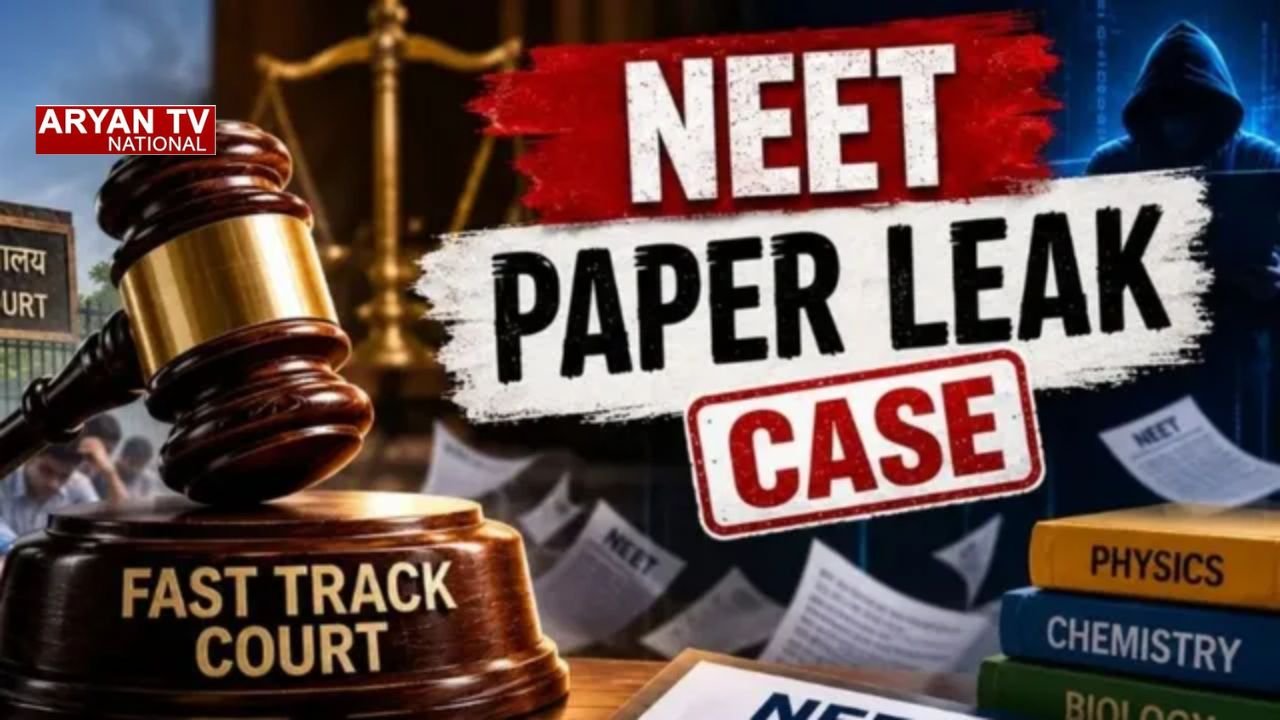 NEET Paper Leak Case: पेपर लीक जांच में कोर्ट की सख्ती, CBI को कल तक चार्जशीट की जांच पूरी करने का निर्देश