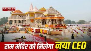 राम मंदिर।