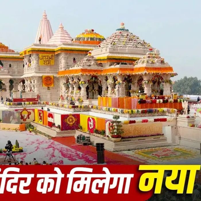 Ram Mandir CEO Selection: अयोध्या में 11-12 अगस्त को होगा फाइनल इंटरव्यू, 18 दावेदारों में से चुना जाएगा नया CEO