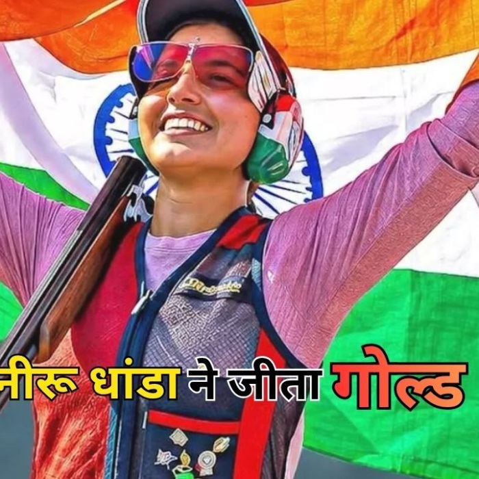 Asian Games 2026: नीरू धांडा ने रचा इतिहास, ट्रैप शूटिंग में गोल्ड जीतकर बढ़ाया भारत का मान