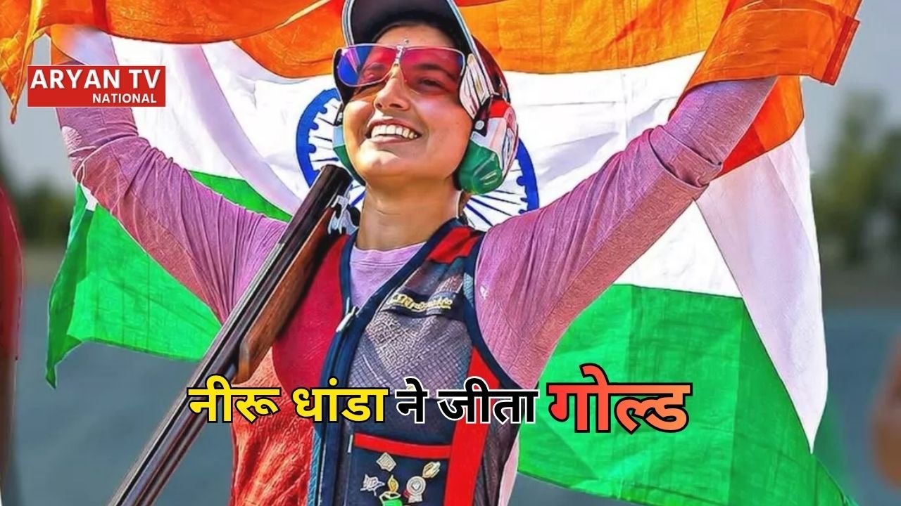 Asian Games 2026: नीरू धांडा ने रचा इतिहास