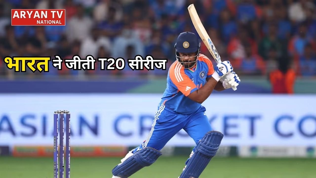 IND vs AFG: भारत ने अफगानिस्तान को हराकर जीती T20 सीरीज, सैमसन की पारी ने मचाया धमाल