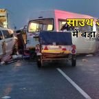 South Africa Accident: साउथ अफ्रीका के N1 हाईवे पर हुआ भीषण हादसा