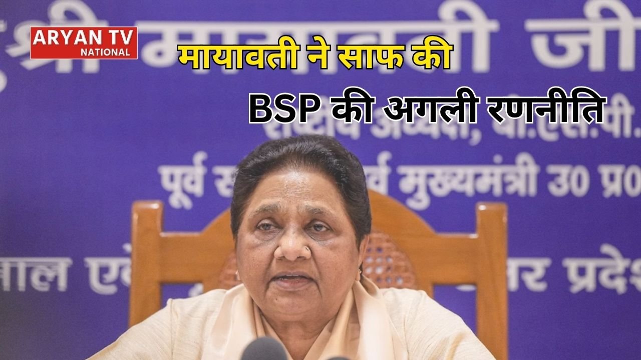 UP Politics News: मायावती का बड़ा फैसला, आनंद कुमार के बेटों को नहीं मिलेगी BSP की जिम्मेदारी, भतीजी की एंट्री के दिए संकेत